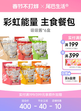 【囤货】尾巴生活吸吸酱主食餐包赠1包冻干2包吸吸酱