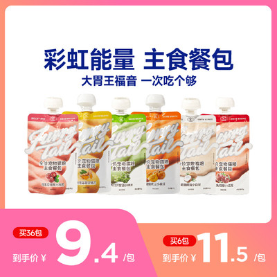 彩虹泥主食罐尾巴生活