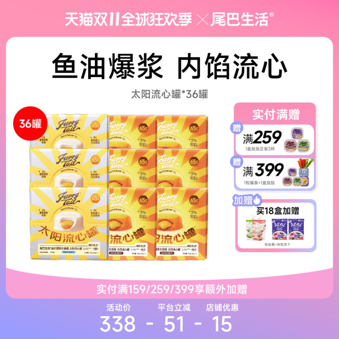 老客囤货主食罐流心罐尾巴生活