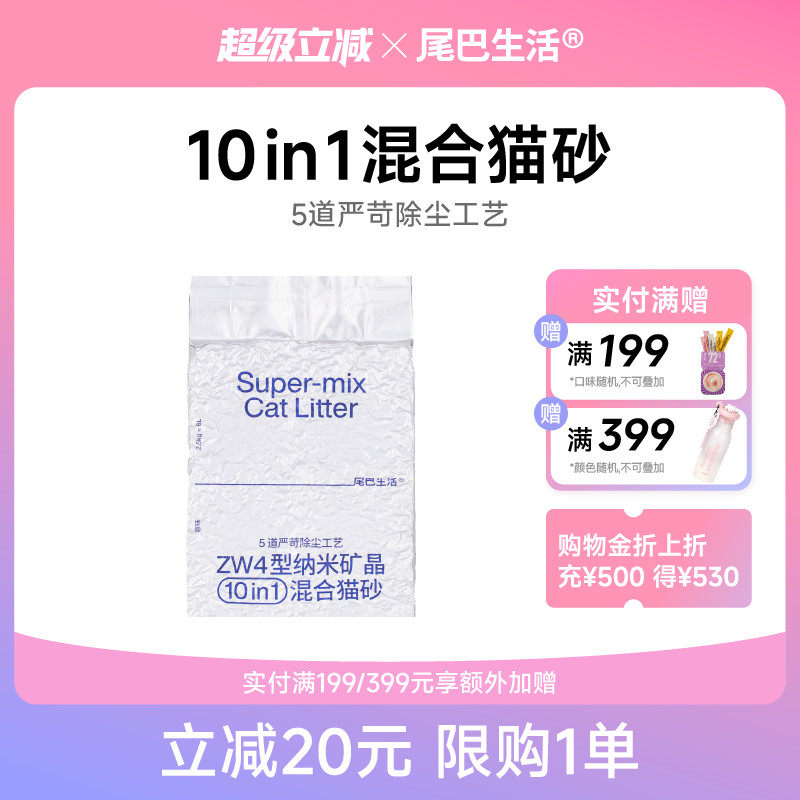 尾巴生活混合猫砂2.5kg豆腐猫砂膨润土猫砂吸水结团除臭包邮10kg