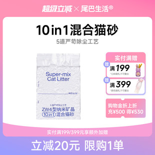 尾巴生活混合猫砂2.5kg豆腐猫砂膨润土猫砂吸水结团除臭 10kg 包邮