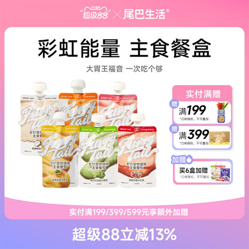 彩虹泥主食罐尾巴生活