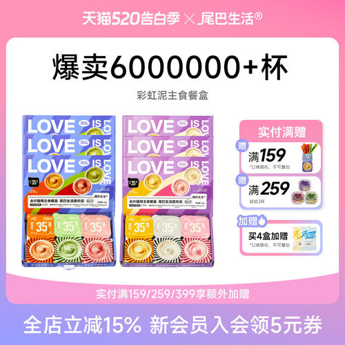 尾巴生活彩虹泥猫罐头主食罐