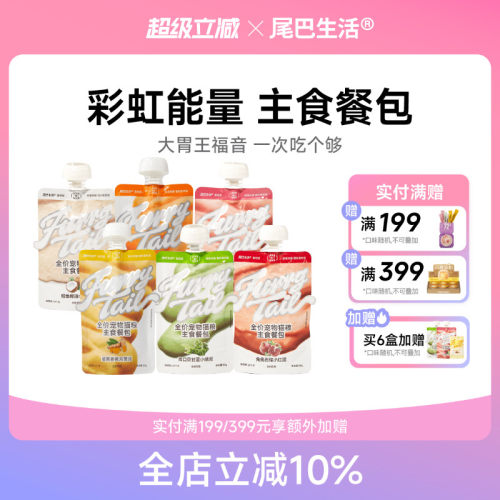 彩虹泥主食罐尾巴生活