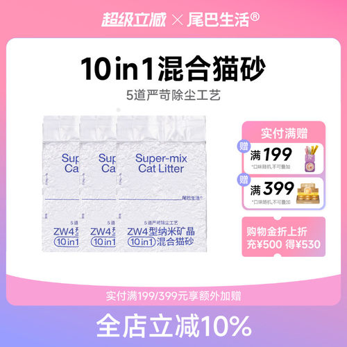 尾巴生活除臭无尘膨润土豆腐砂