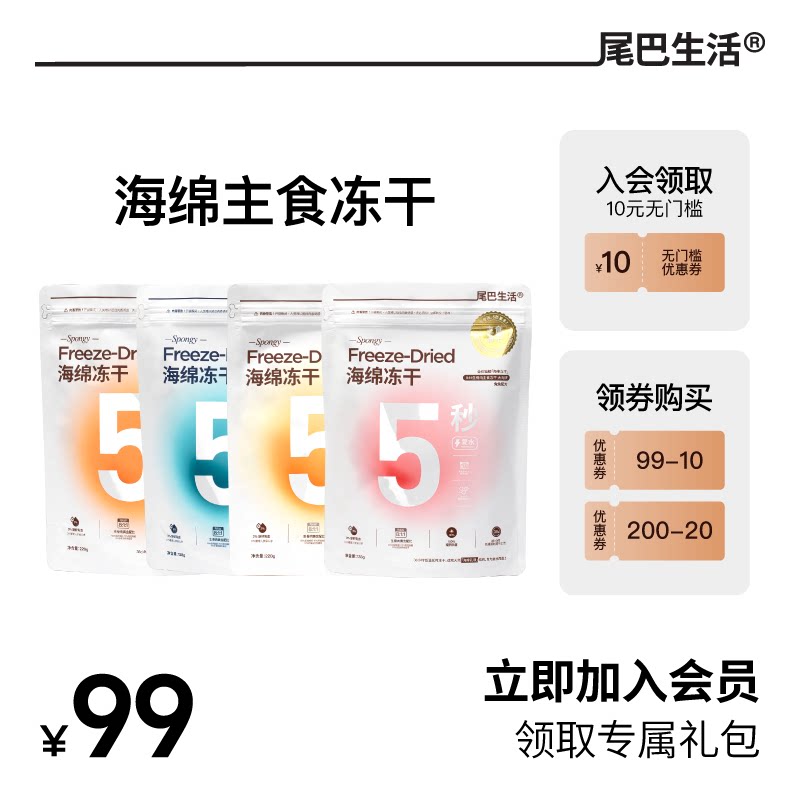 尾巴生活811全价主食海绵冻干生骨肉猫主粮猫咪