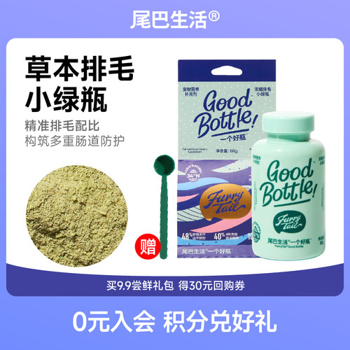 温和排毛排毛粉尾巴生活