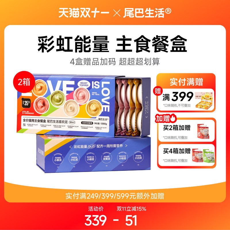 不打烊囤货尾巴生活彩虹泥