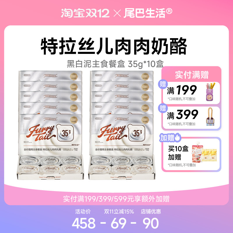 【囤货】尾巴生活黑白泥彩虹泥主食餐盒35g共10盒