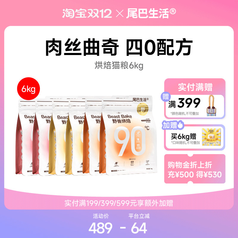 尾巴生活猫粮老客囤货