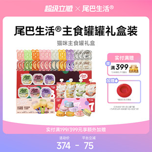 尾巴生活猫罐头礼盒彩虹泥主食餐盒流心主食罐幼猫成猫