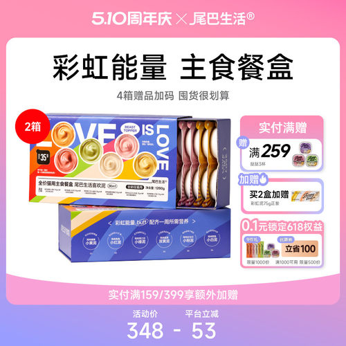尾巴生活彩虹泥囤货装