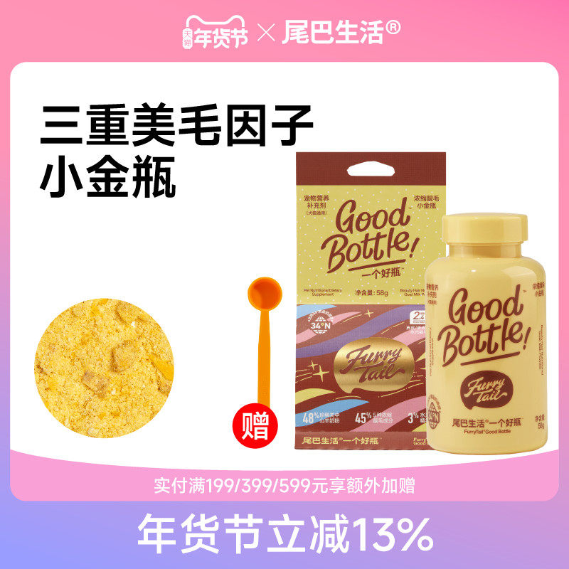 尾巴生活一个好瓶靓毛罐猫咪狗狗通用卵磷脂犬用美毛专用,宠物/宠物食品及用品,猫卵磷脂/鱼油/海藻粉,淘宝优惠券,粉丝福利购,淘宝优惠卷