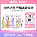 尾巴生活植物木薯豆腐猫砂低尘不粘底膨润土混合砂除臭防臭砂