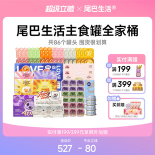 尾巴生活主食罐猫罐头全家桶彩虹泥流心罐囤货