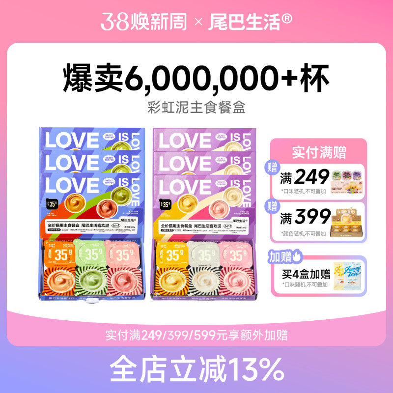 尾巴生活彩虹泥喜欢泥猫主食罐成猫幼猫一餐一杯小克重猫罐头 - FURRYTAIL尾巴生活旗舰店出品