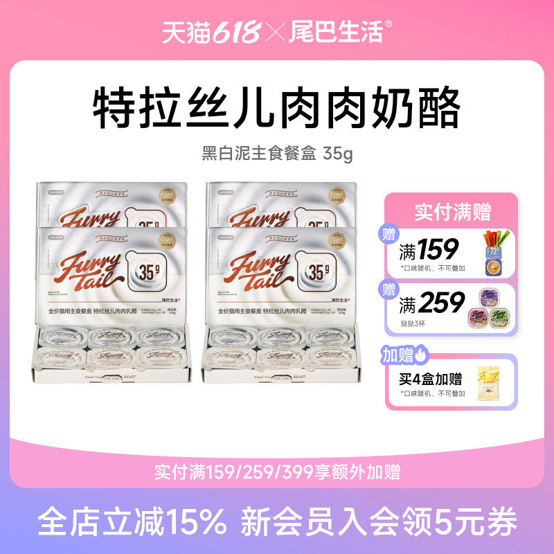 尾巴生活黑白泥彩虹泥猫主食罐成猫幼猫小克重猫罐头