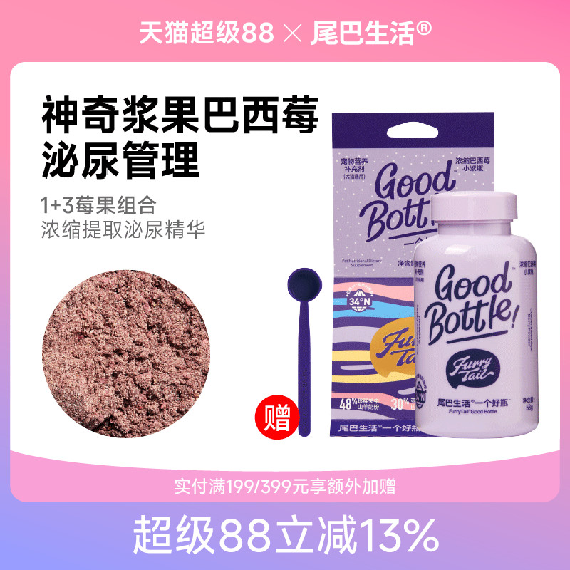 神奇浆果巴西莓泌尿管理