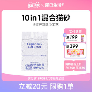 尾巴生活混合猫砂2.5kg豆腐猫砂膨润土猫砂吸水结团除臭包邮10kg