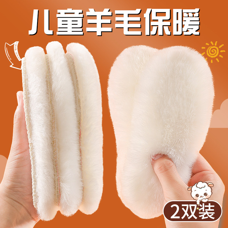 软底保暖吸汗儿童鞋垫羊毛冬季宝宝男女童加绒发热加厚软底舒适棉,婴童用品,其它婴童用品,淘宝优惠券,粉丝福利购,淘宝优惠卷
