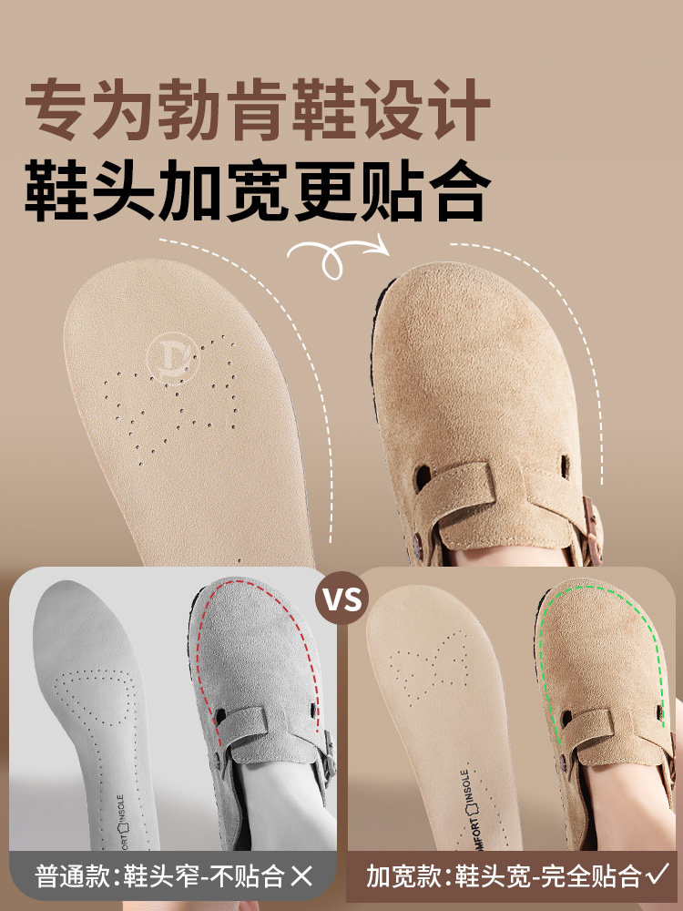 勃肯鞋专用鞋垫可粘贴牛皮女款软底舒适光脚超薄防滑吸汗防臭透气