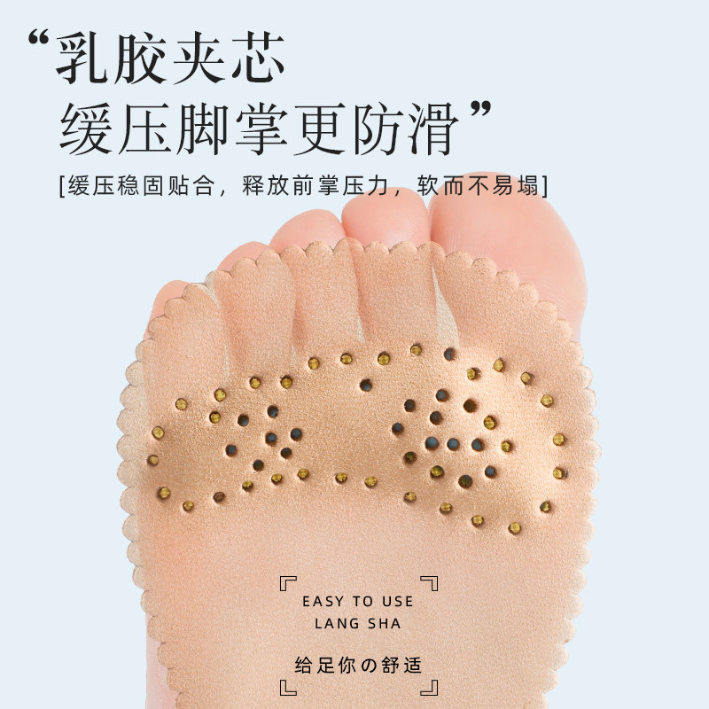 凉鞋前脚掌垫吸汗防滑贴半码鞋垫女防痛超软高跟鞋不累脚神器半垫,服饰配件/皮带/帽子/围巾,前掌垫,淘宝优惠券,粉丝福利购,淘宝优惠卷
