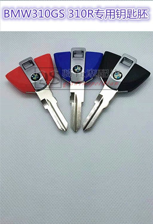 适用钥匙宝马G310GS专用锁匙G310R新款钥匙胚锁匙胚钥匙高质量