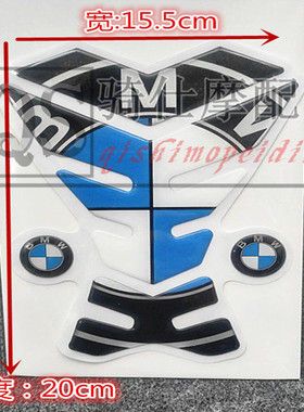 摩托车宝马油箱贴花R310GS 310R G310R鱼骨贴 油箱贴纸 划痕贴标