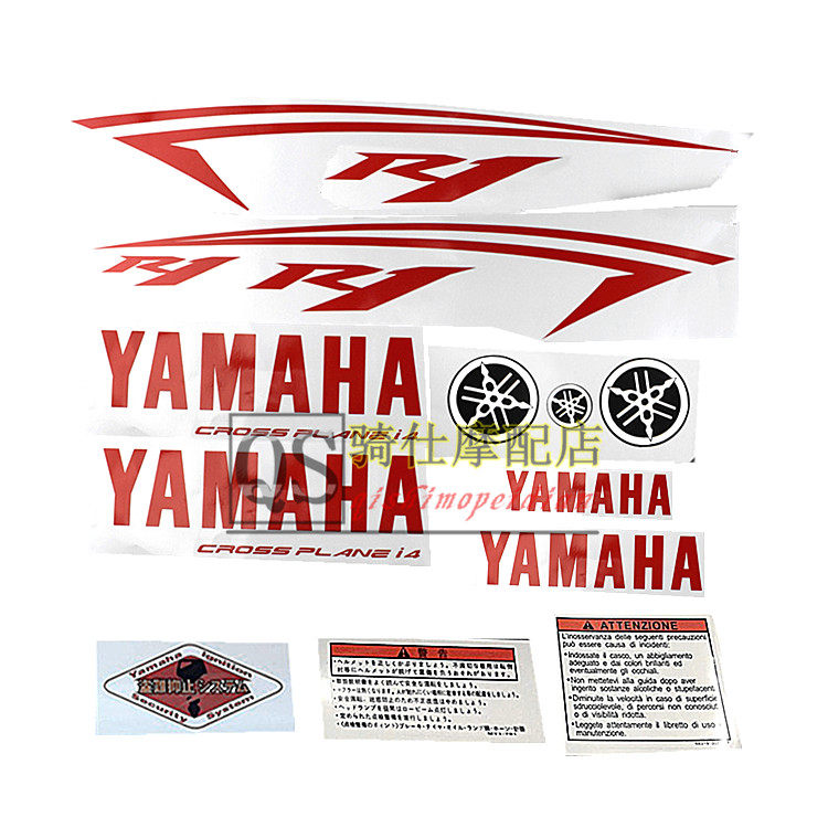 摩托车雅马哈 R1 YFZ-1000 拉花 贴花 贴纸 全车贴花 全套贴纸
