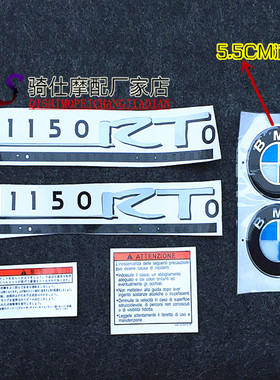 摩托车车身套贴 BWM宝马 R1150RT 全套 原车贴花 车贴 车标 贴纸