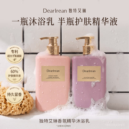 独特艾琳沐浴乳沐浴露