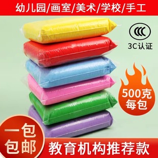 超轻粘土多色可选儿童无毒安全彩泥太空泥橡皮泥白色黏土500g大包
