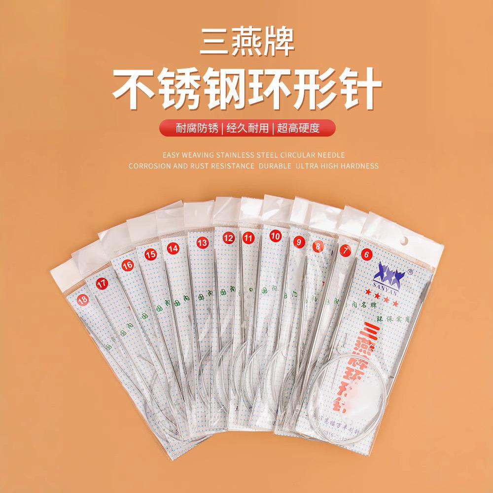 环形棒针不锈钢编织工具