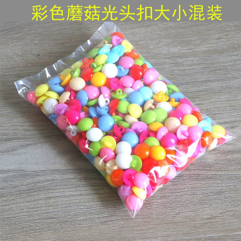 彩色蘑菇光头纽扣圆形糖果色小号