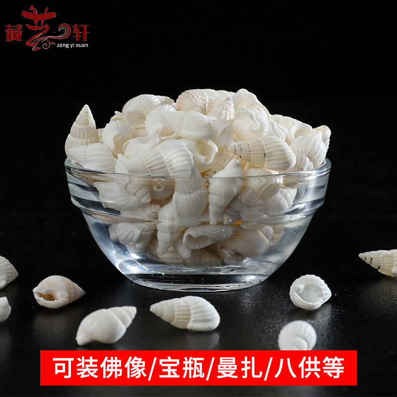 西藏密宗佛像佛塔曼紮盤寶瓶裝藏用品白小海螺七寶石八供聖物 1兩在類目 特色手工藝, 少數民族特色工藝品, 藏族特色, 藏族曼扎盤中 - 來自Buy2taobao.com提供專業的淘寶代購服務