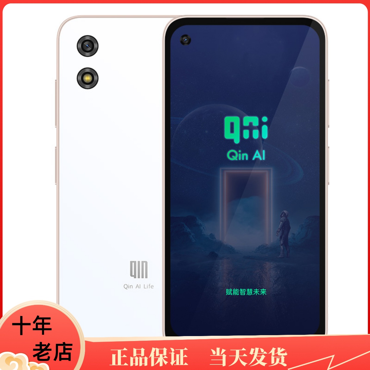 多亲QIN3ultra屏幕小功能多学生