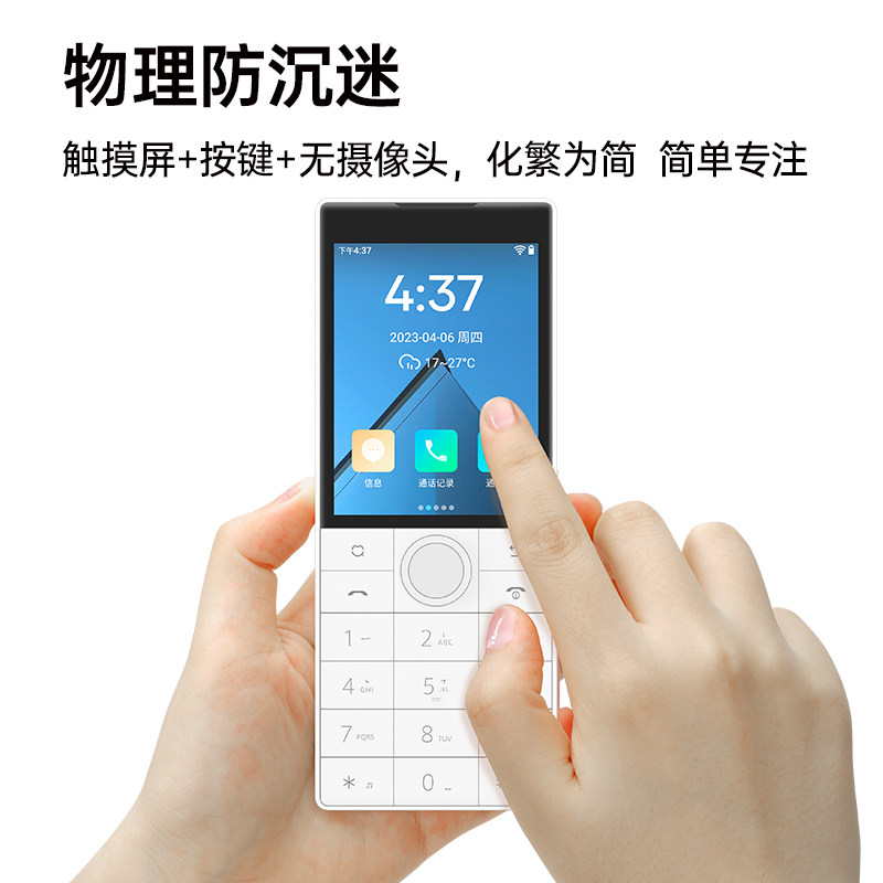 多亲 Qin F22直板按键无摄像头车间工厂保密手机可下载学生手机