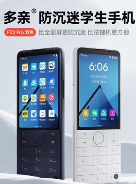 QIN多亲 F22 Pro全网通工厂老人高中小学生手机戒网直板按键手机