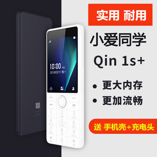 多亲1S+无摄像头直板按键微信