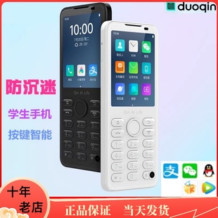 多亲 F21PRO直板按键小学生戒网手机老人工厂F22定位家长管控定位