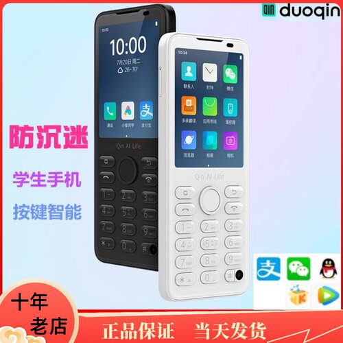 按键智能扫码支付学生手机健康码