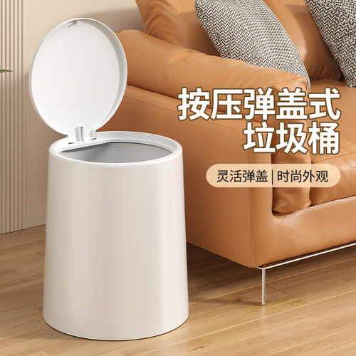 垃圾桶家用按压式带盖客厅轻奢高颜值卧室房间卫生间厕所厨房新款