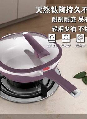 陶瓷不粘内胆炒锅炒菜锅家用多功能电磁炉燃气通用蒸煮一平底锅