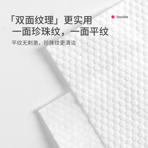 洁丽雅洗脸巾新疆棉一次性擦脸巾纯棉加厚珍珠纹棉柔巾女家用洁面