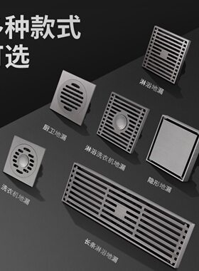 枪灰色全铜qianghui地漏网红简约现代地漏深浅灰色dilou 台州地漏
