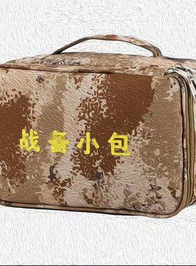 迷彩洗漱包野营户外收纳包旅行洗漱袋手提洗浴携行包防水战备小包