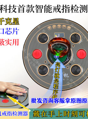 爆款上市麻将机戒指检测防麻将机安装程序牌防遥控黑科技