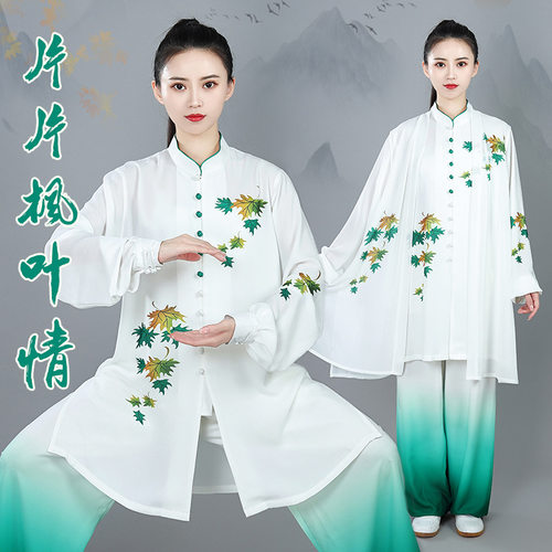 宏极新款高端太极拳服女男春夏比赛表演练功武术渐变印染枫叶披纱