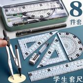 圆规学生尺子15套装 多功能可爱直尺量角器初中考试专用绘图工具