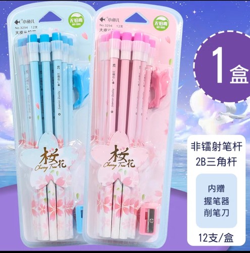 铅笔小学生一年级带橡皮擦HB笔带笔尖儿童幼儿园初学者大头笔